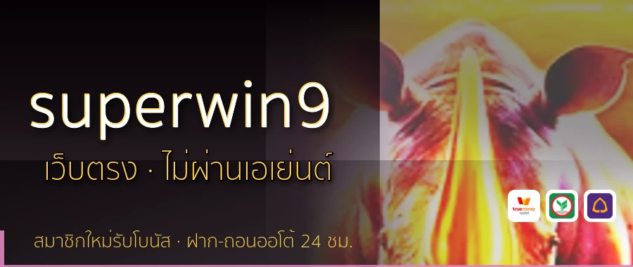 superwin9