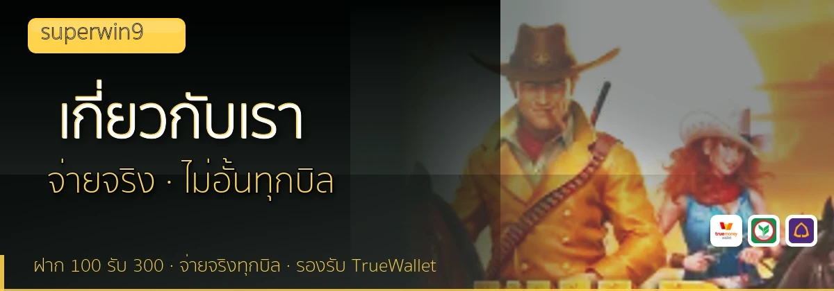 (b) => `เกี่ยวกับ ${b.name} ทีมรีวิว${KEYWORD}ลิขสิทธิ์ ${YEAR}`