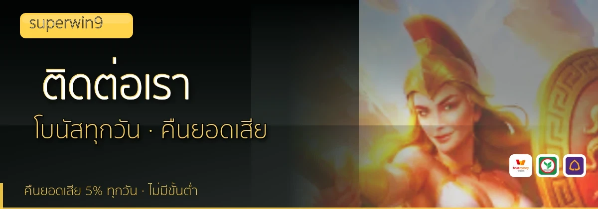 (b) => `ติดต่อ ${b.name} ฝ่ายดูแลผู้เล่น${KEYWORD} 24 ชั่วโมง`