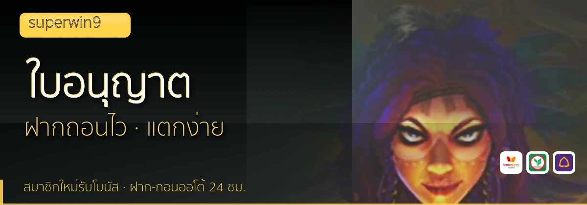 (b) => `ใบอนุญาตและการตรวจสอบ ${b.name} · คัดเว็บ${KEYWORD}มีใบอนุญาต ${YEAR}`