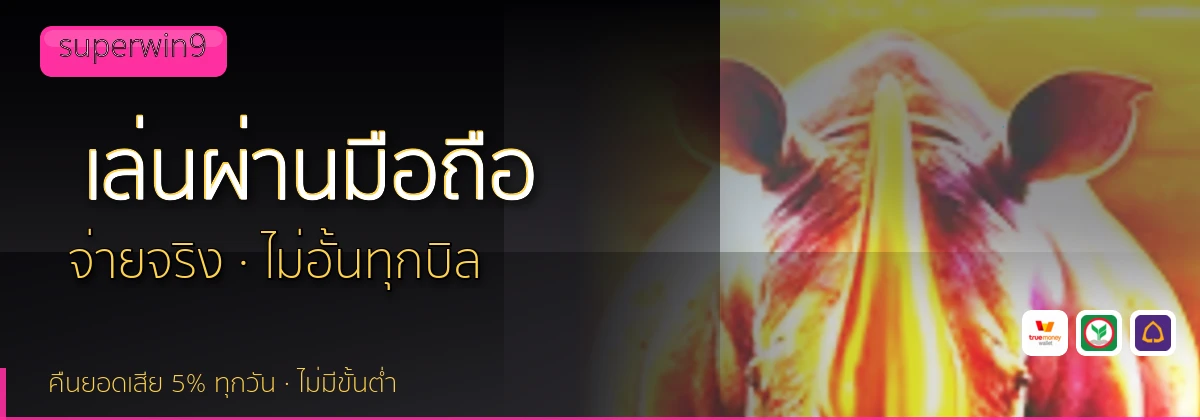 (b) => `ทางเข้า ${b.name} มือถือ เล่น${KEYWORD} iOS Android ${YEAR}`