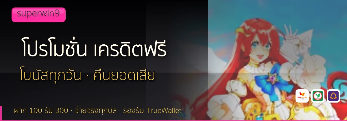 (b) => fitTitle(`โปรโมชั่น ${b.name} ${KEYWORD}`, pickKw(b, "promotion"), `ล่าสุด ${YEAR}`)