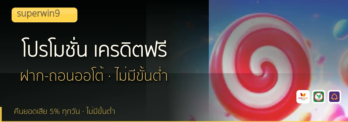 (b) => fitTitle(`โปรโมชั่น ${b.name} ${KEYWORD}`, pickKw(b, "promotion"), `ล่าสุด ${YEAR}`)
