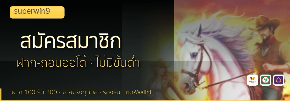 (b) => fitTitle(`วิธีสมัคร ${b.name} ${KEYWORD}`, pickKw(b, "register"), `รับโบนัสต้อนรับ ${YEAR}