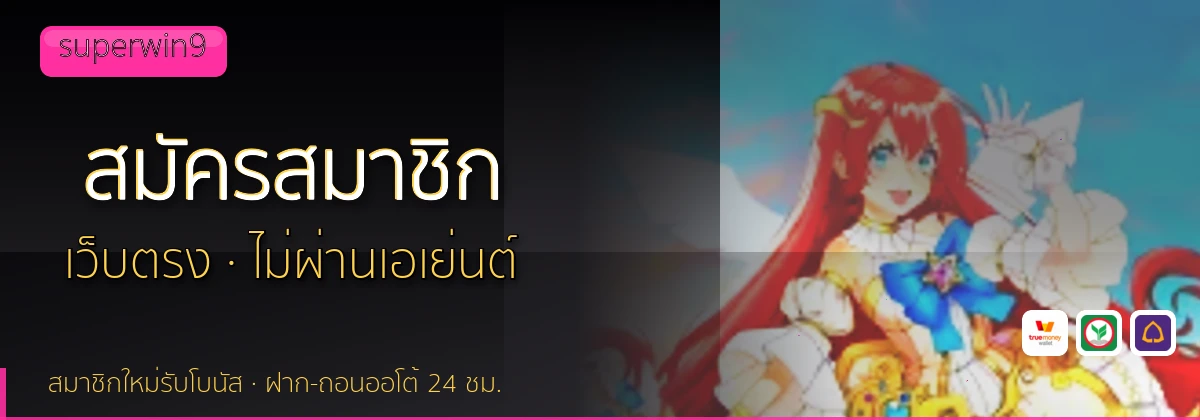 (b) => fitTitle(`วิธีสมัคร ${b.name} ${KEYWORD}`, pickKw(b, "register"), `รับโบนัสต้อนรับ ${YEAR}