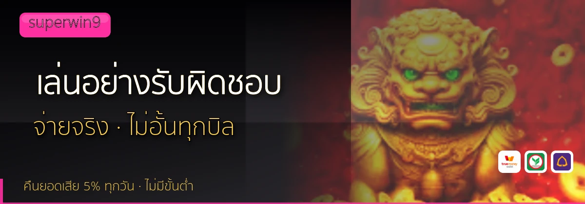 (b) => `เล่น${KEYWORD}อย่างรับผิดชอบ ${b.name} จำกัดงบ ${YEAR}`